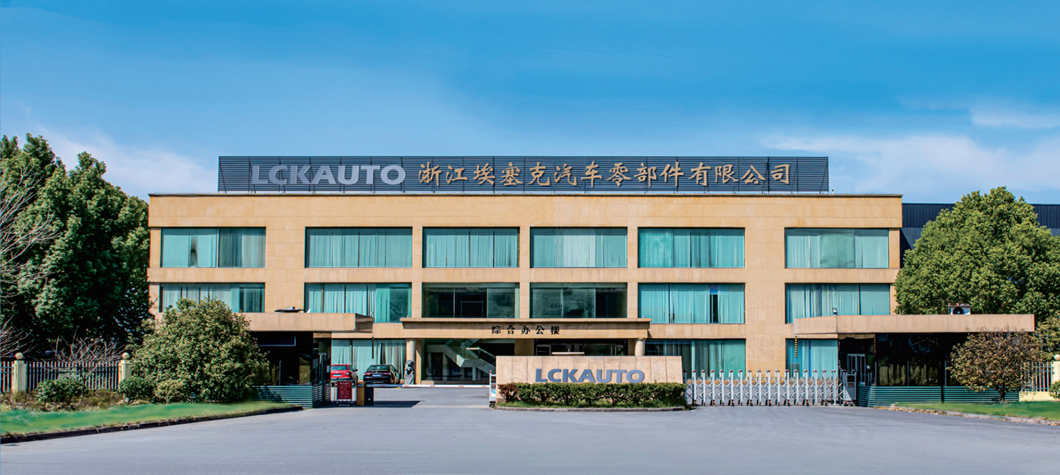 Zhejiang Lckauto Parts Co.、Ltd。